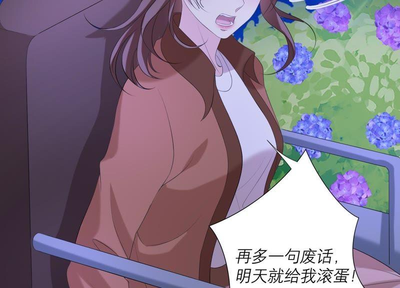 《繁星坠落的食光》第70话 我做的一切都是为了你 第53页