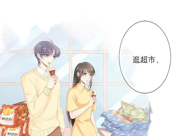 《繁星坠落的食光》第70话 我做的一切都是为了你 第32页
