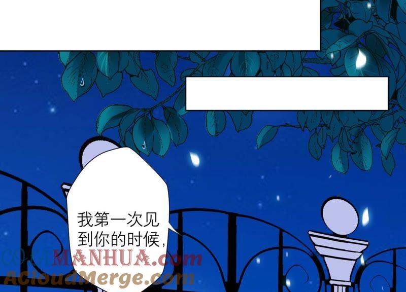 《繁星坠落的食光》第70话 我做的一切都是为了你 第16页