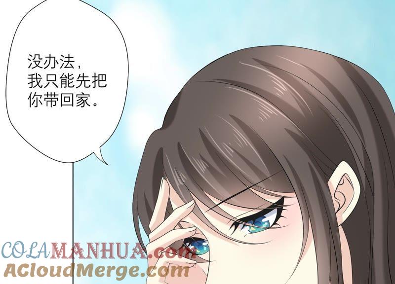 《繁星坠落的食光》第70话 我做的一切都是为了你 第25页