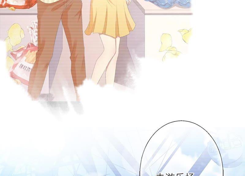 《繁星坠落的食光》第70话 我做的一切都是为了你 第33页