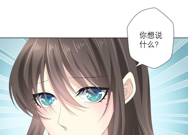 《繁星坠落的食光》第70话 我做的一切都是为了你 第11页