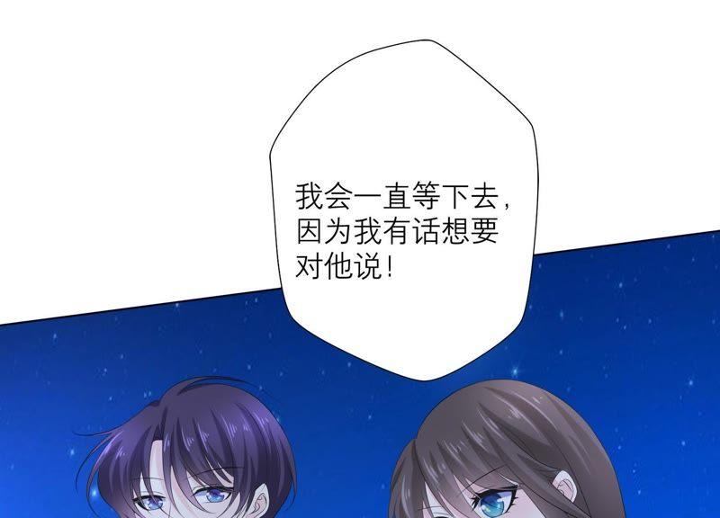 《繁星坠落的食光》第70话 我做的一切都是为了你 第42页