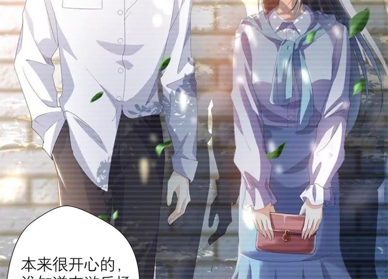 《繁星坠落的食光》第70话 我做的一切都是为了你 第35页