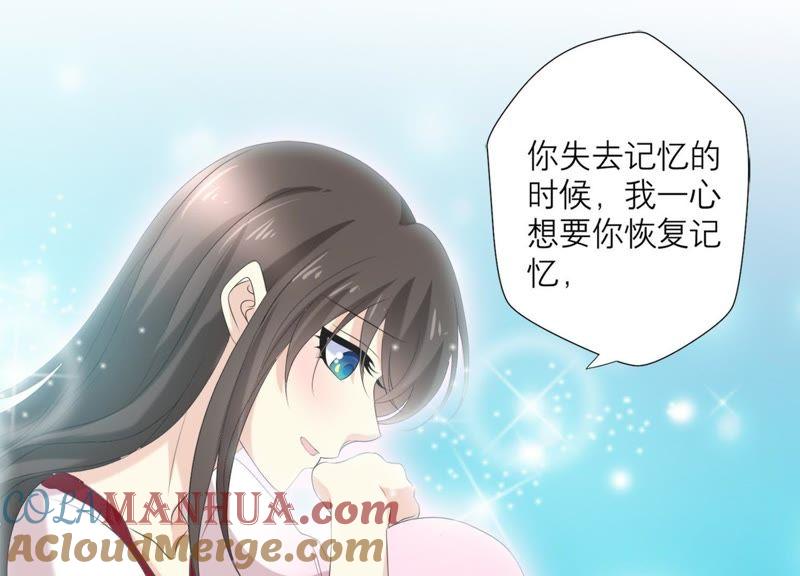 《繁星坠落的食光》第70话 我做的一切都是为了你 第37页