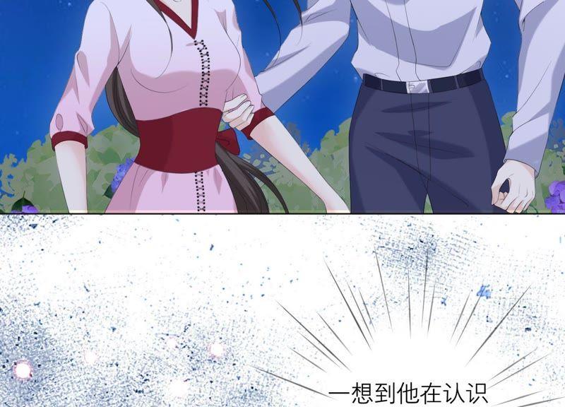 《繁星坠落的食光》第70话 我做的一切都是为了你 第5页