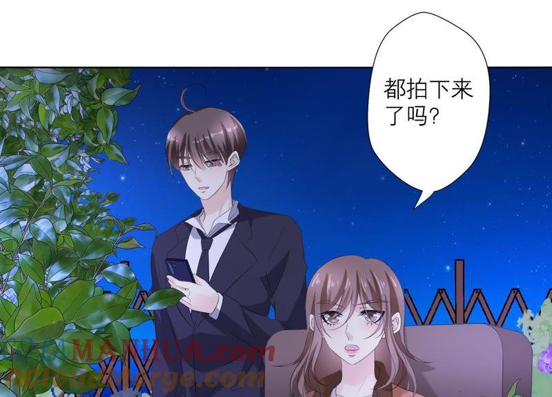 《繁星坠落的食光》第70话 我做的一切都是为了你 第46页