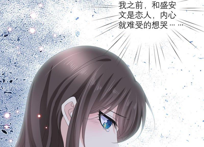《繁星坠落的食光》第70话 我做的一切都是为了你 第6页