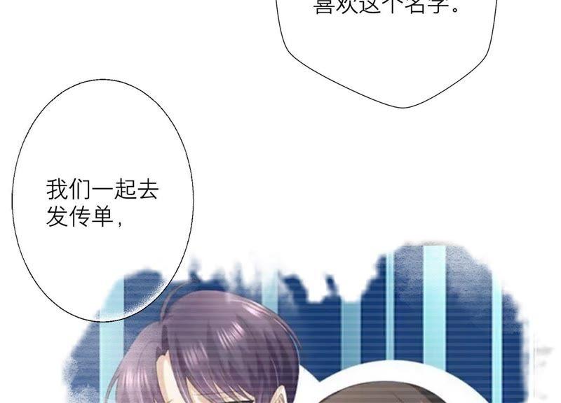 《繁星坠落的食光》第70话 我做的一切都是为了你 第29页
