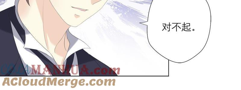 《繁星坠落的食光》第70话 我做的一切都是为了你 第55页