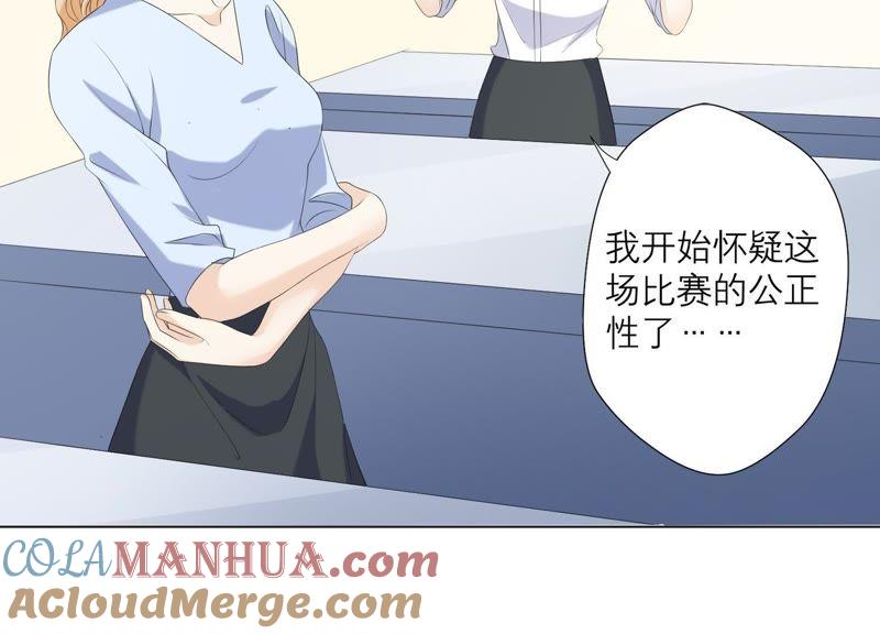 《繁星坠落的食光》第71话 开赛前的诬陷 第31页