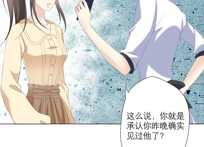 《繁星坠落的食光》第71话 开赛前的诬陷 第56页