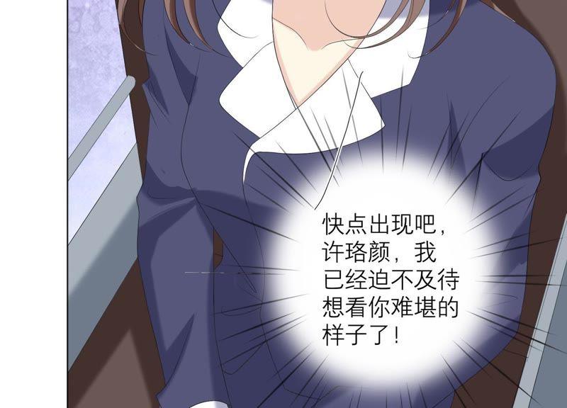 《繁星坠落的食光》第71话 开赛前的诬陷 第26页