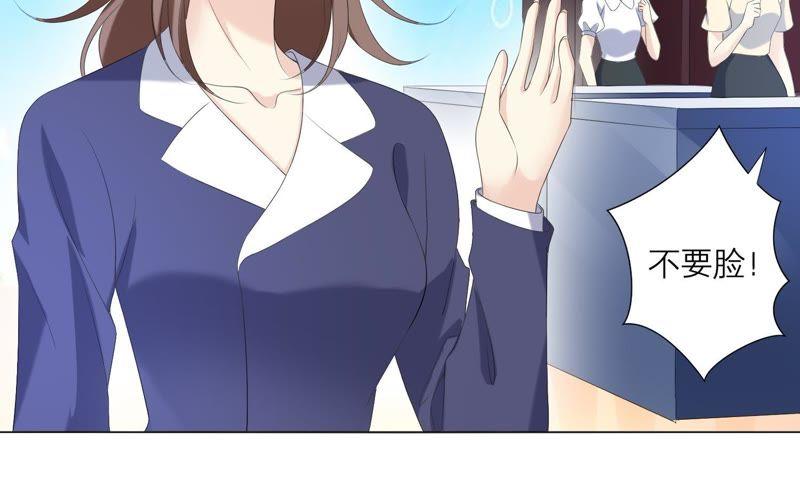 《繁星坠落的食光》第71话 开赛前的诬陷 第63页