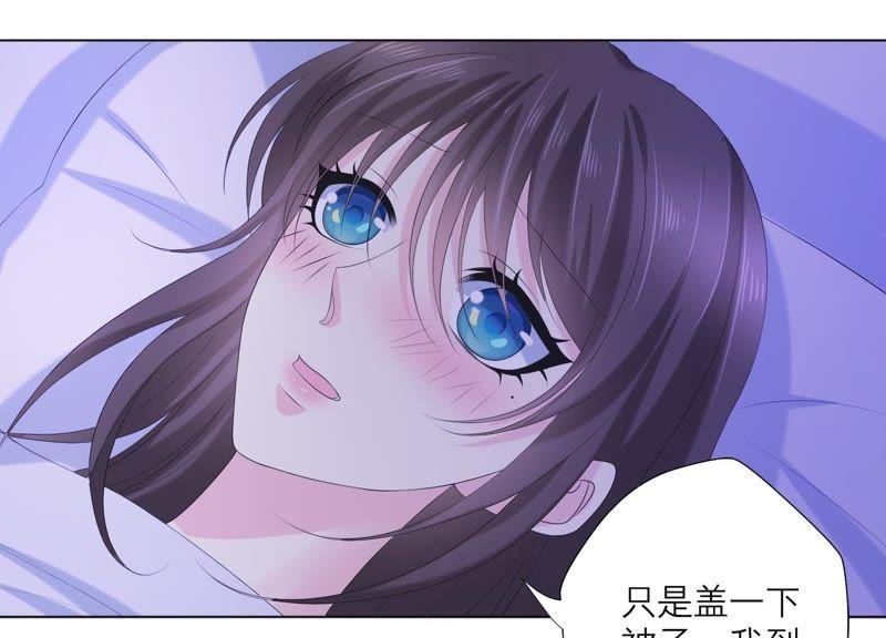 《繁星坠落的食光》第71话 开赛前的诬陷 第12页