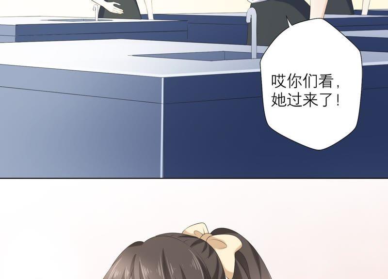 《繁星坠落的食光》第71话 开赛前的诬陷 第33页