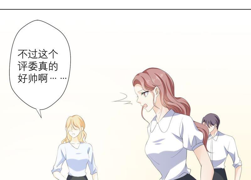 《繁星坠落的食光》第71话 开赛前的诬陷 第32页