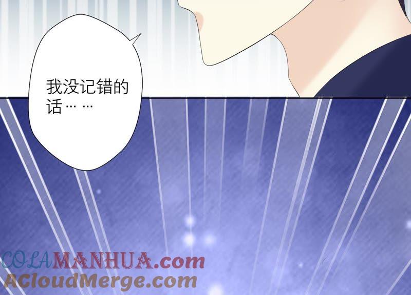 《繁星坠落的食光》第71话 开赛前的诬陷 第70页