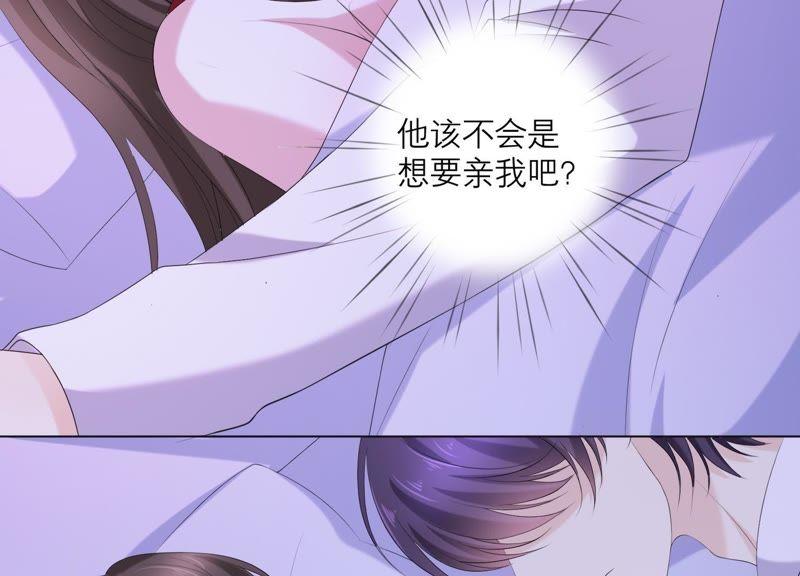 《繁星坠落的食光》第71话 开赛前的诬陷 第8页