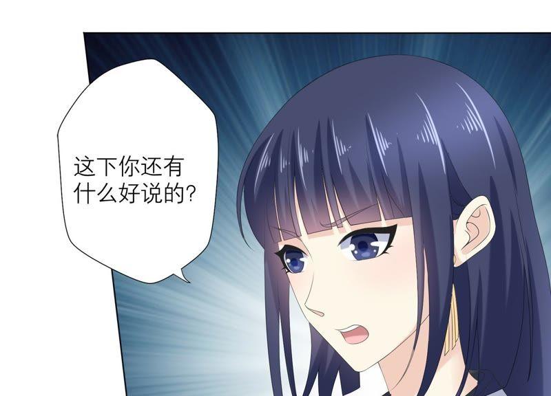 《繁星坠落的食光》第71话 开赛前的诬陷 第53页