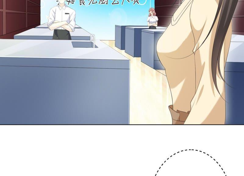 《繁星坠落的食光》第71话 开赛前的诬陷 第38页