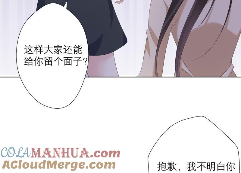 《繁星坠落的食光》第71话 开赛前的诬陷 第43页
