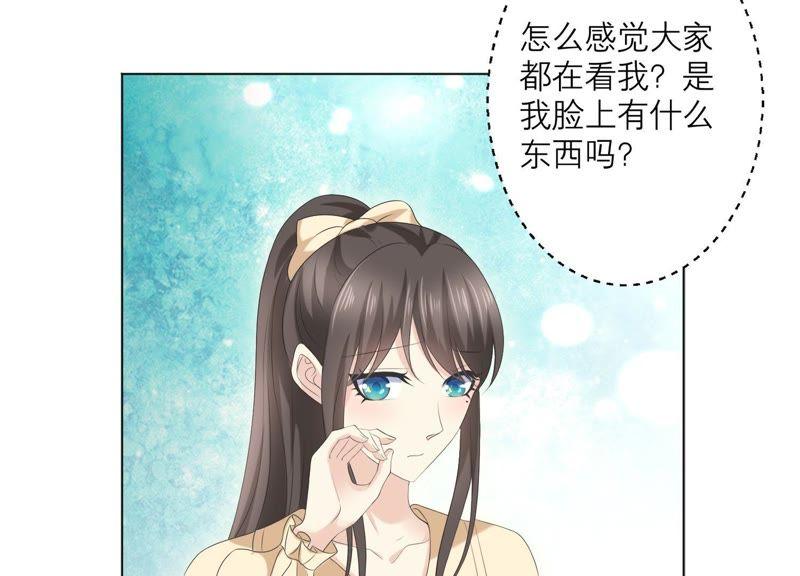 《繁星坠落的食光》第71话 开赛前的诬陷 第39页