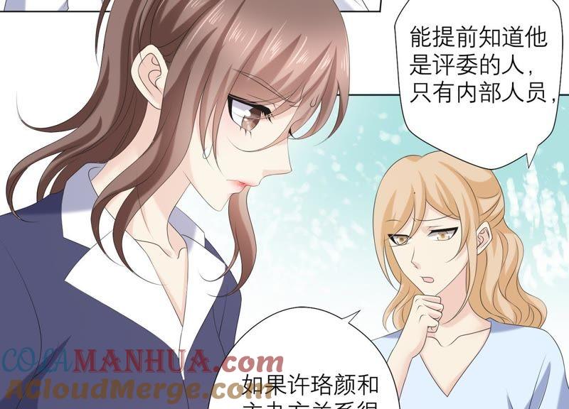 《繁星坠落的食光》第72话 夜袭 第7页