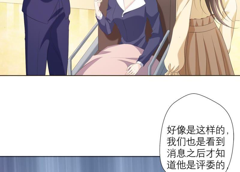 《繁星坠落的食光》第72话 夜袭 第5页