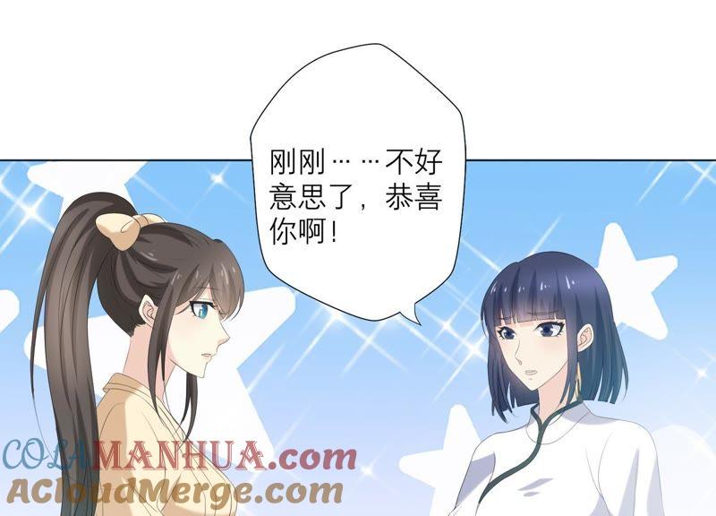 《繁星坠落的食光》第72话 夜袭 第34页