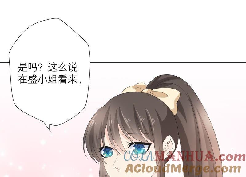 《繁星坠落的食光》第72话 夜袭 第13页
