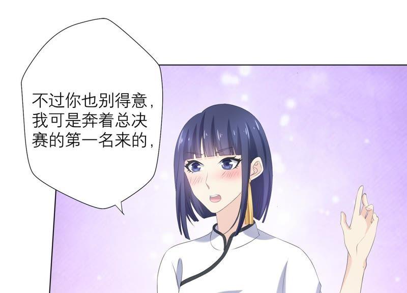 《繁星坠落的食光》第72话 夜袭 第38页