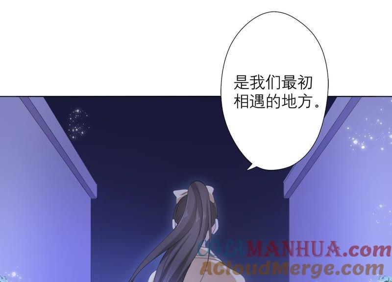 《繁星坠落的食光》第72话 夜袭 第55页