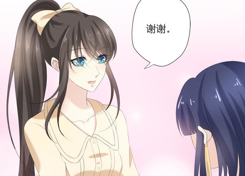 《繁星坠落的食光》第72话 夜袭 第36页