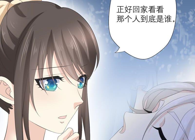 《繁星坠落的食光》第72话 夜袭 第51页