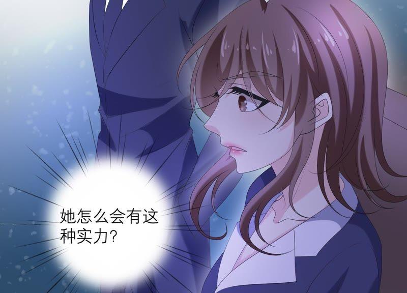 《繁星坠落的食光》第72话 夜袭 第32页