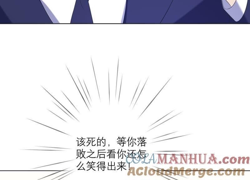 《繁星坠落的食光》第72话 夜袭 第25页