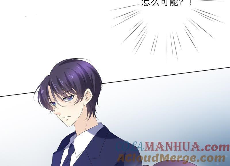 《繁星坠落的食光》第72话 夜袭 第31页