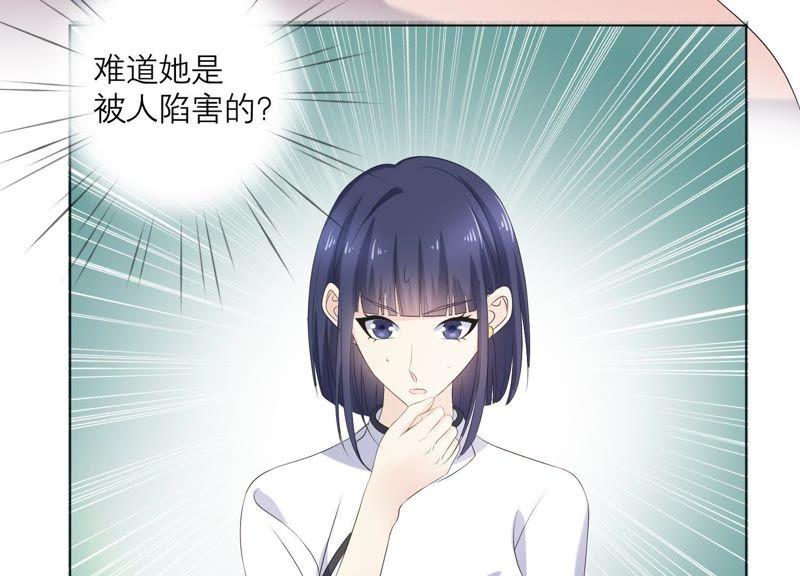 《繁星坠落的食光》第72话 夜袭 第9页