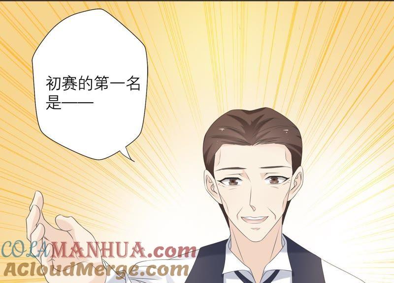 《繁星坠落的食光》第72话 夜袭 第28页