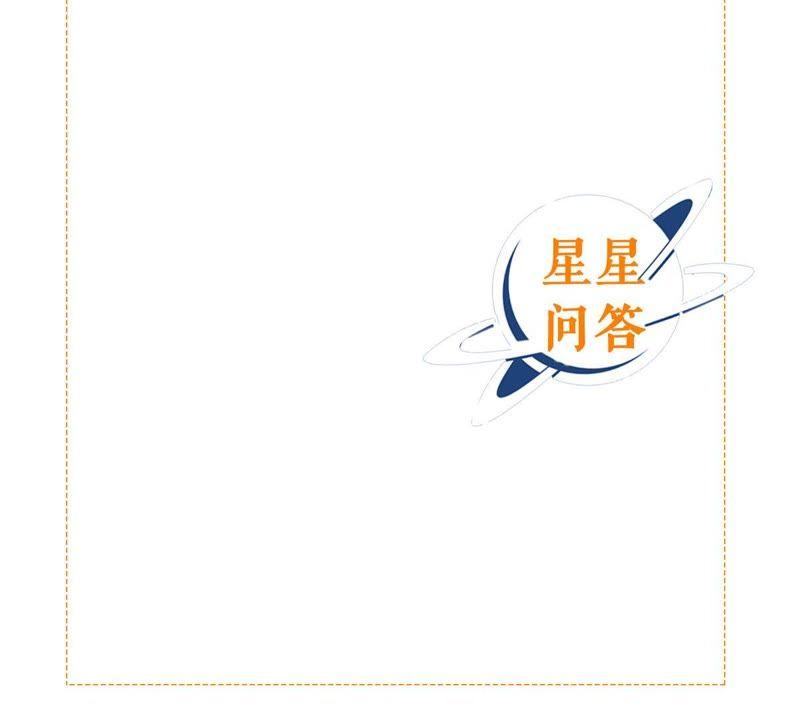 《繁星坠落的食光》第72话 夜袭 第74页