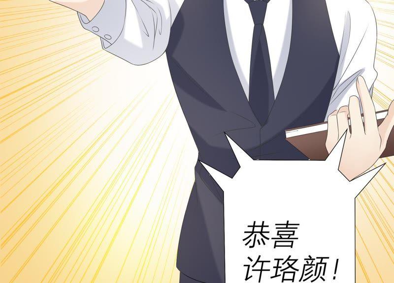 《繁星坠落的食光》第72话 夜袭 第29页