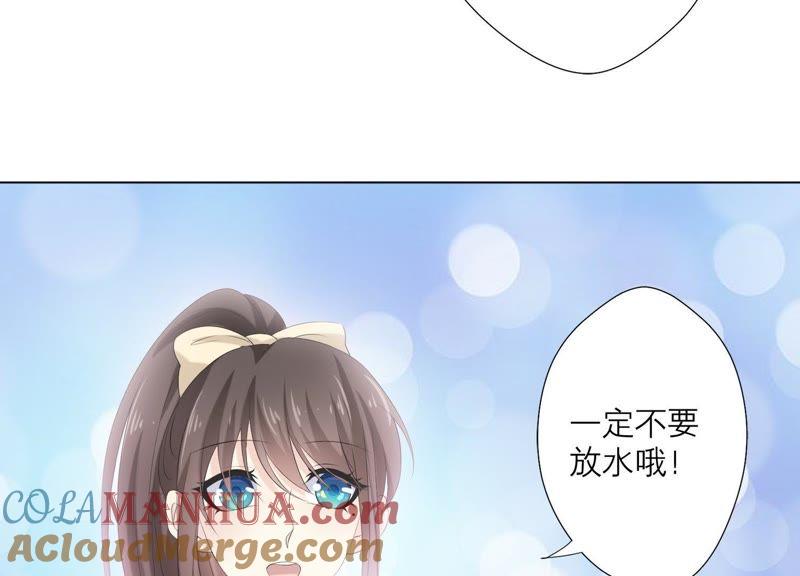 《繁星坠落的食光》第72话 夜袭 第40页