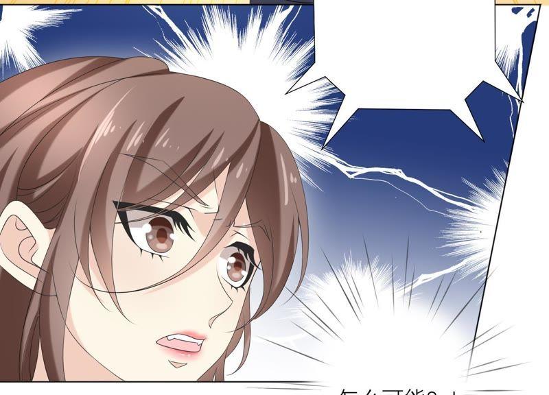 《繁星坠落的食光》第72话 夜袭 第30页
