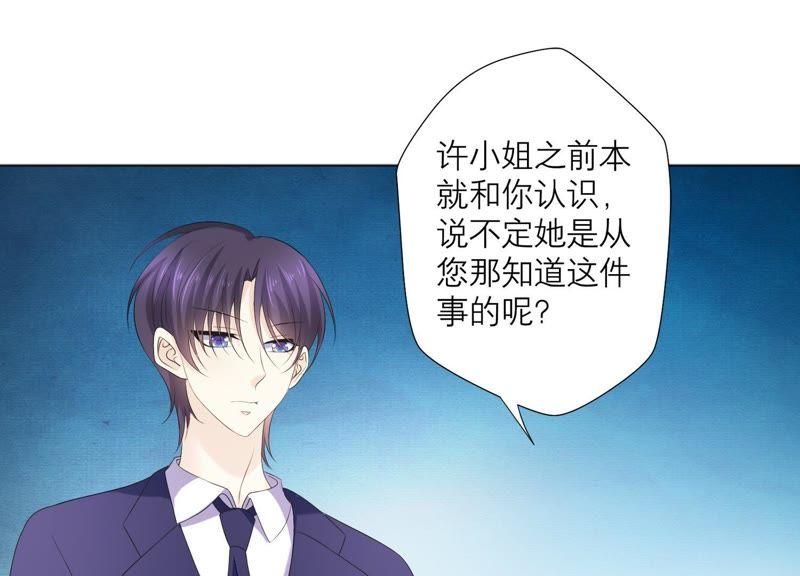 《繁星坠落的食光》第72话 夜袭 第11页