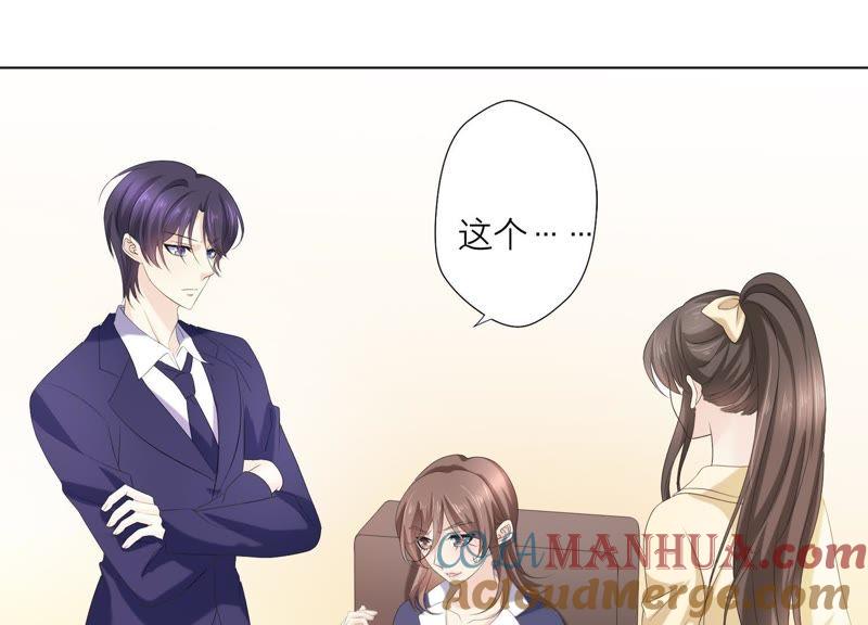 《繁星坠落的食光》第72话 夜袭 第4页