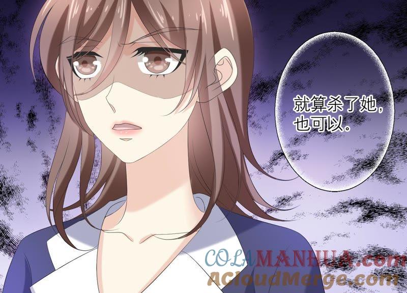 《繁星坠落的食光》第72话 夜袭 第46页