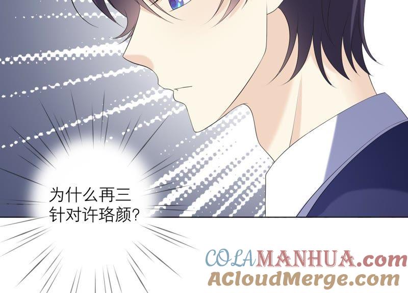 《繁星坠落的食光》第73话 你在害怕我吗？ 第34页