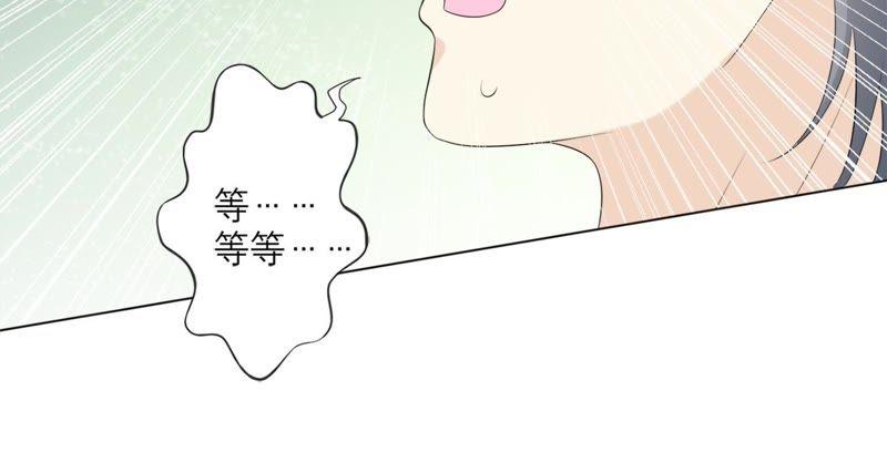 《繁星坠落的食光》第73话 你在害怕我吗？ 第21页