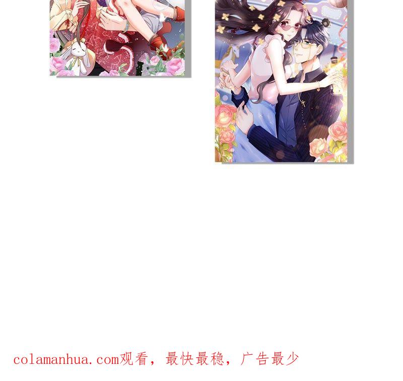 《繁星坠落的食光》第73话 你在害怕我吗？ 第68页